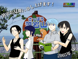 2005夏