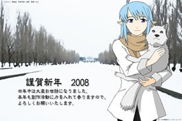 2008冬