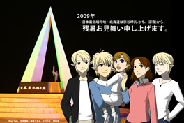 2009夏