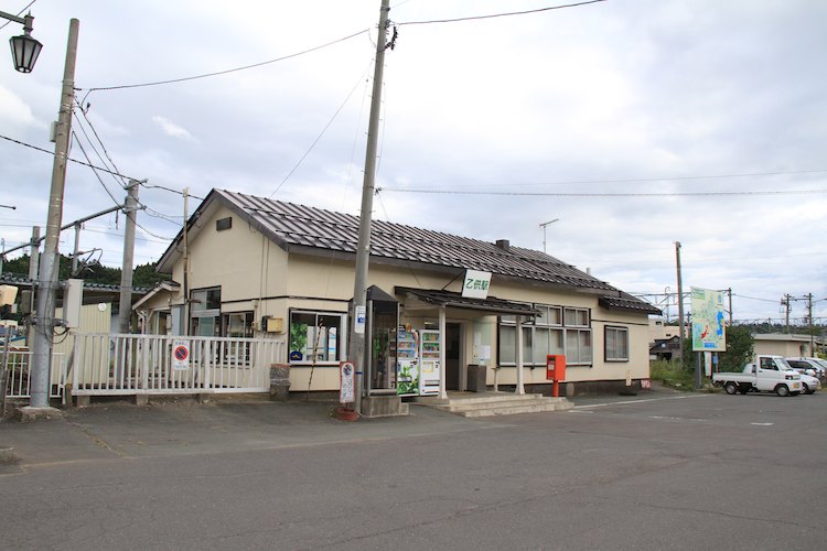 乙供駅