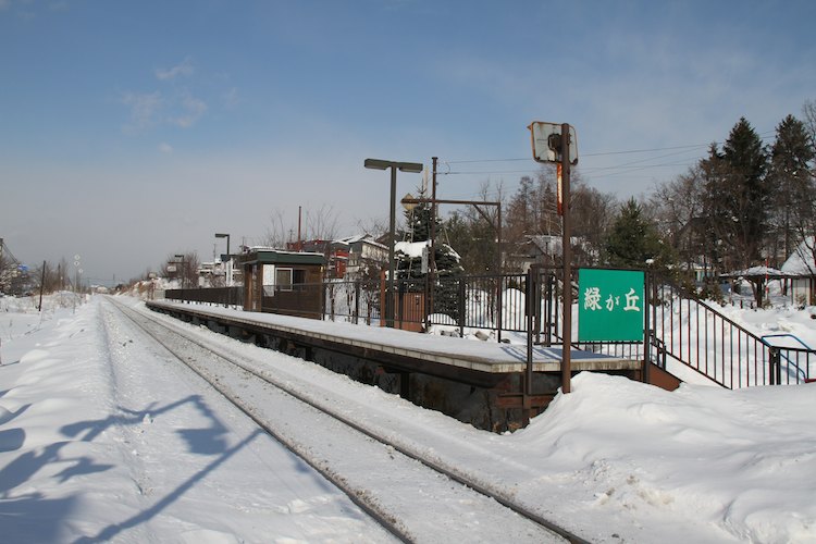 緑が丘駅