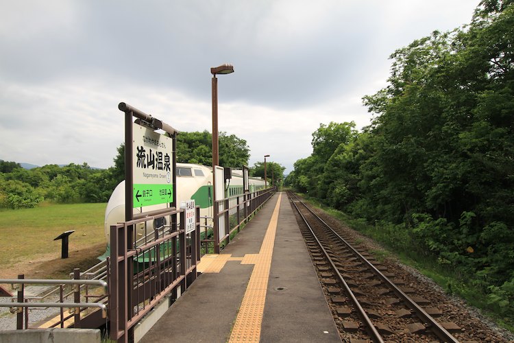 流山温泉駅