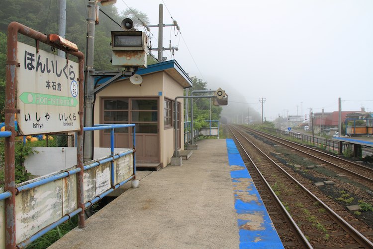 本石倉駅