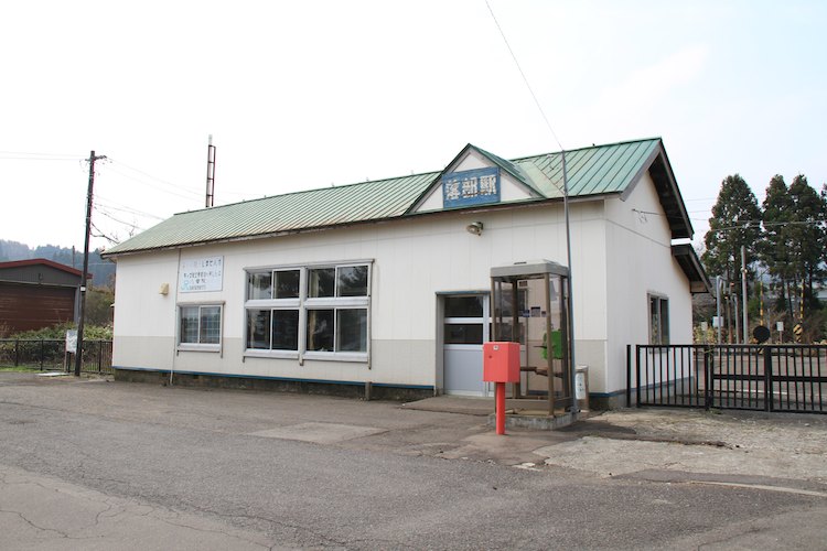 落部駅