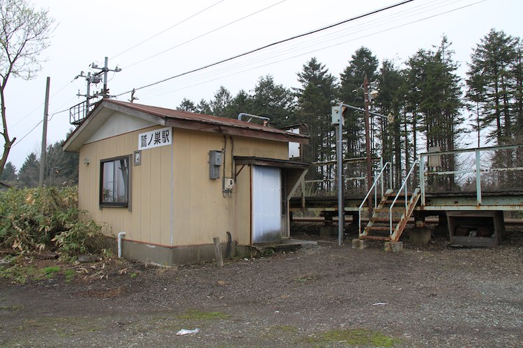 鷲ノ巣駅