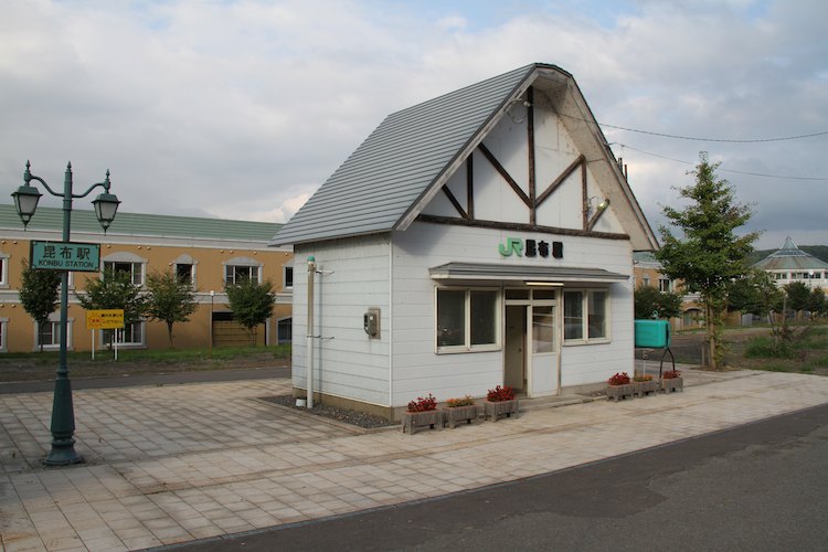 昆布駅