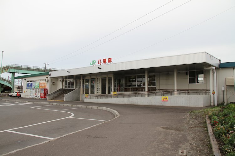 江別駅