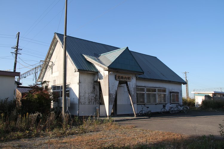 光珠内駅