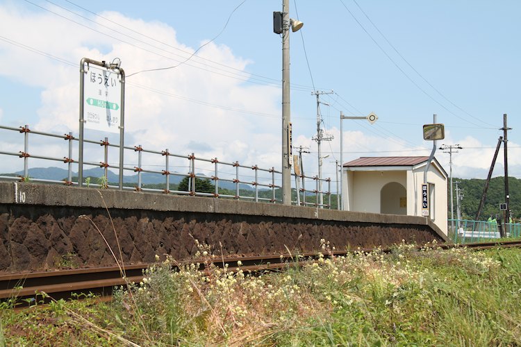 蓬栄駅