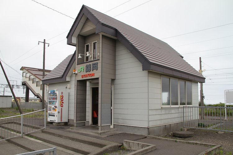 錦岡駅