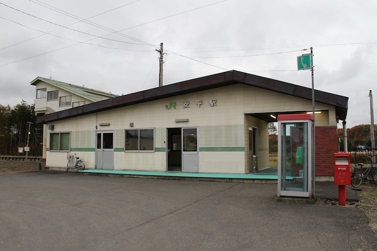 安平駅