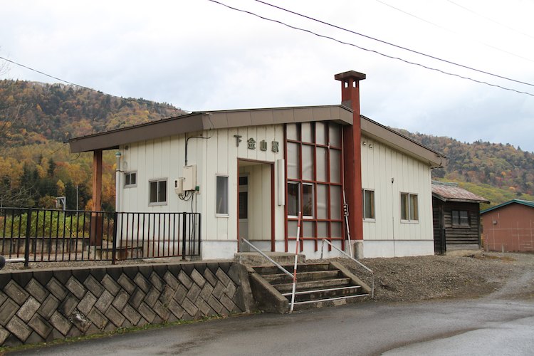 下金山駅