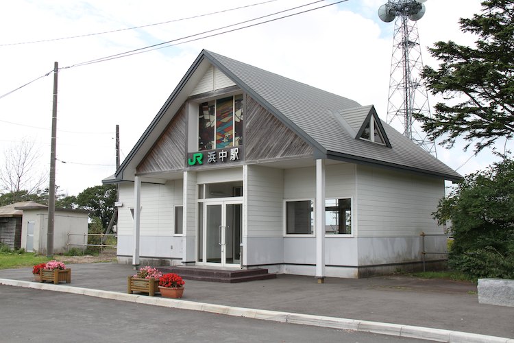 浜中駅