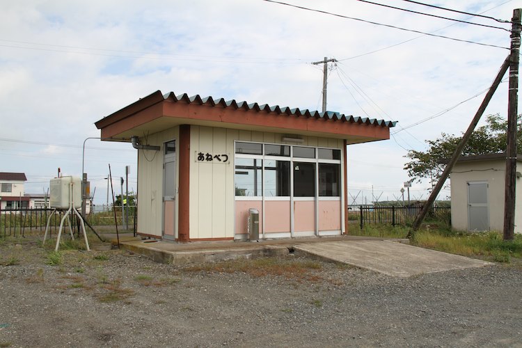 姉別駅