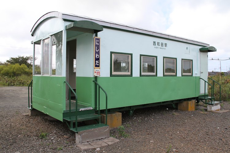 西和田駅