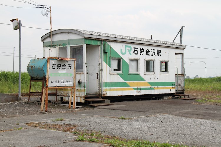 石狩金沢駅