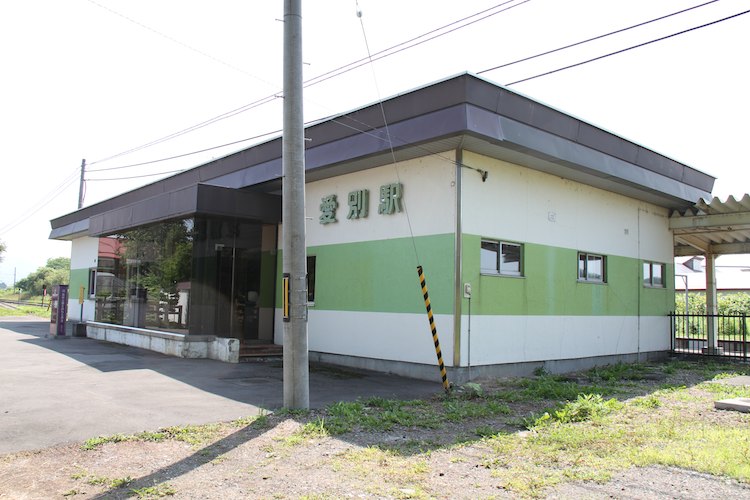 愛別駅