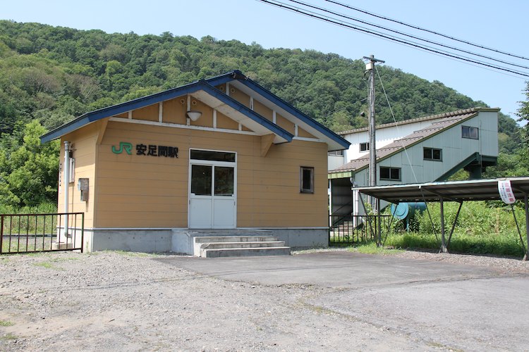 安足間駅